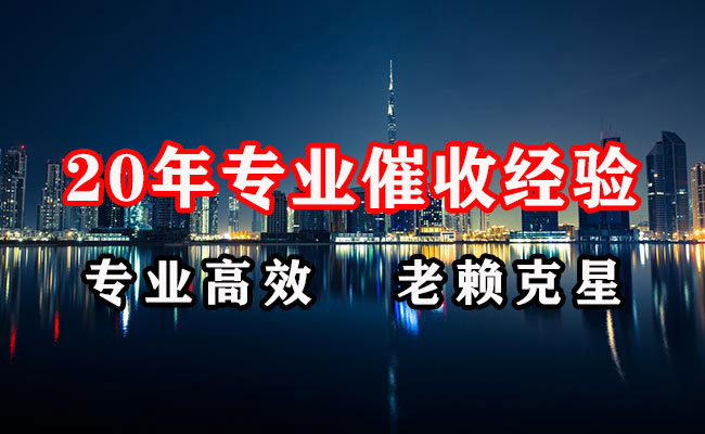盱眙要债公司